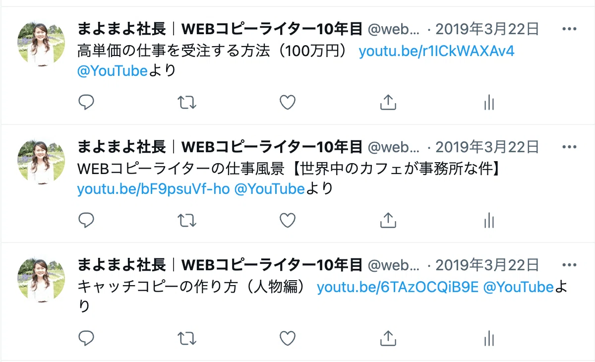 永久保存版】ツイッターで最初にやるべき12のこと｜まよまよ@AIライター