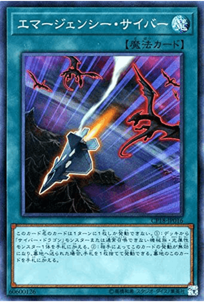 竜輝巧-ドライトロン-解体新書 vol.03] 構築とギミック解説-魔法