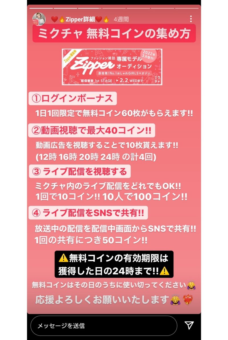 頑張っても1位になれなかった2週間 もリスみか おおぞらモード Note 頑張っても1位になれなかった2週間 もリスみか おおぞらモード Note