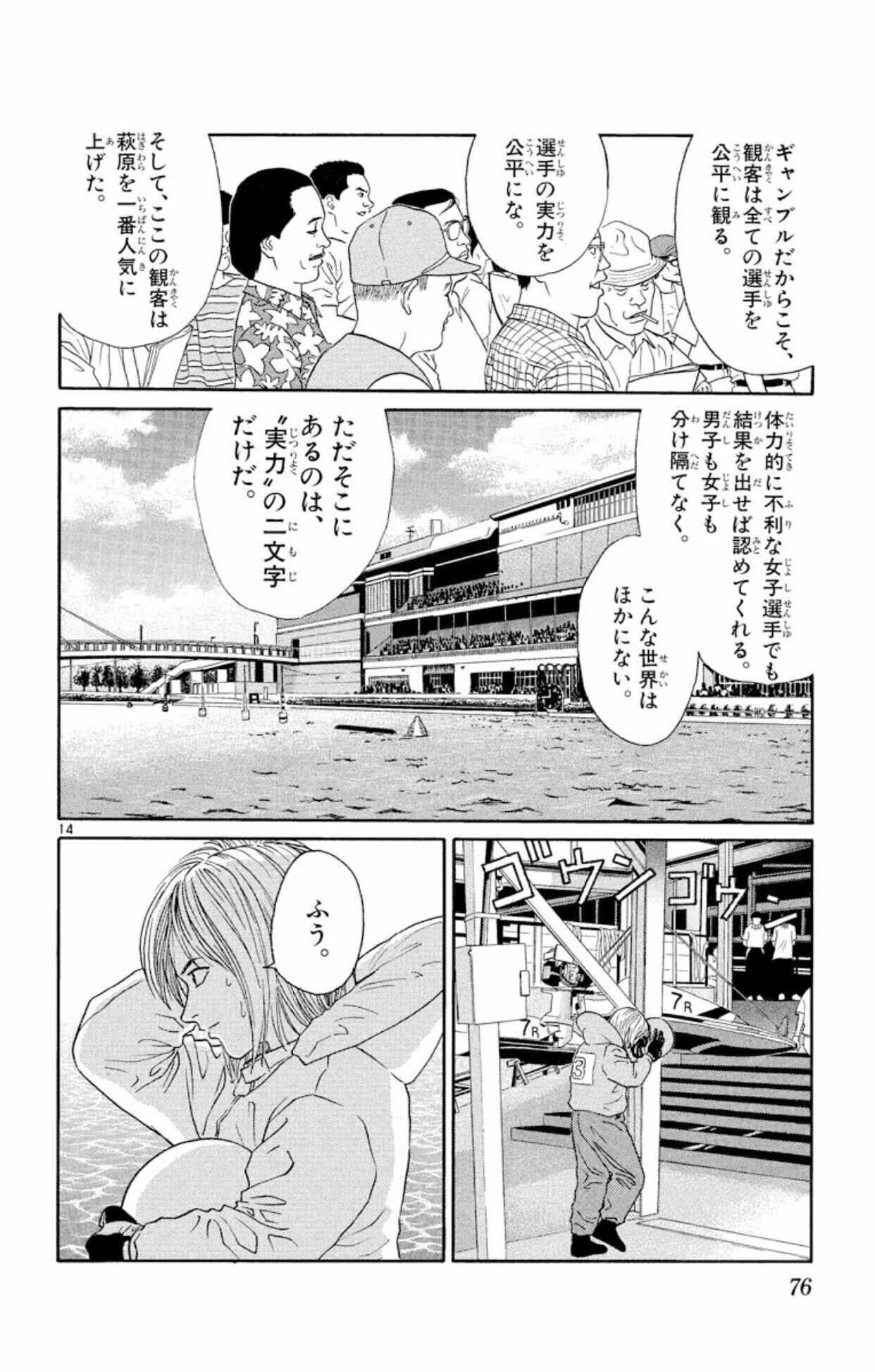 漫画考察レビュー 単なるスポーツの域を越えたボートレース漫画 モンキーターン の魅力 ミリアッシュ イラスト制作会社 Note 漫画考察レビュー 単なるスポーツの域を越えたボートレース漫画 モンキーターン の魅力 ミリアッシュ イラスト制作会社 Note