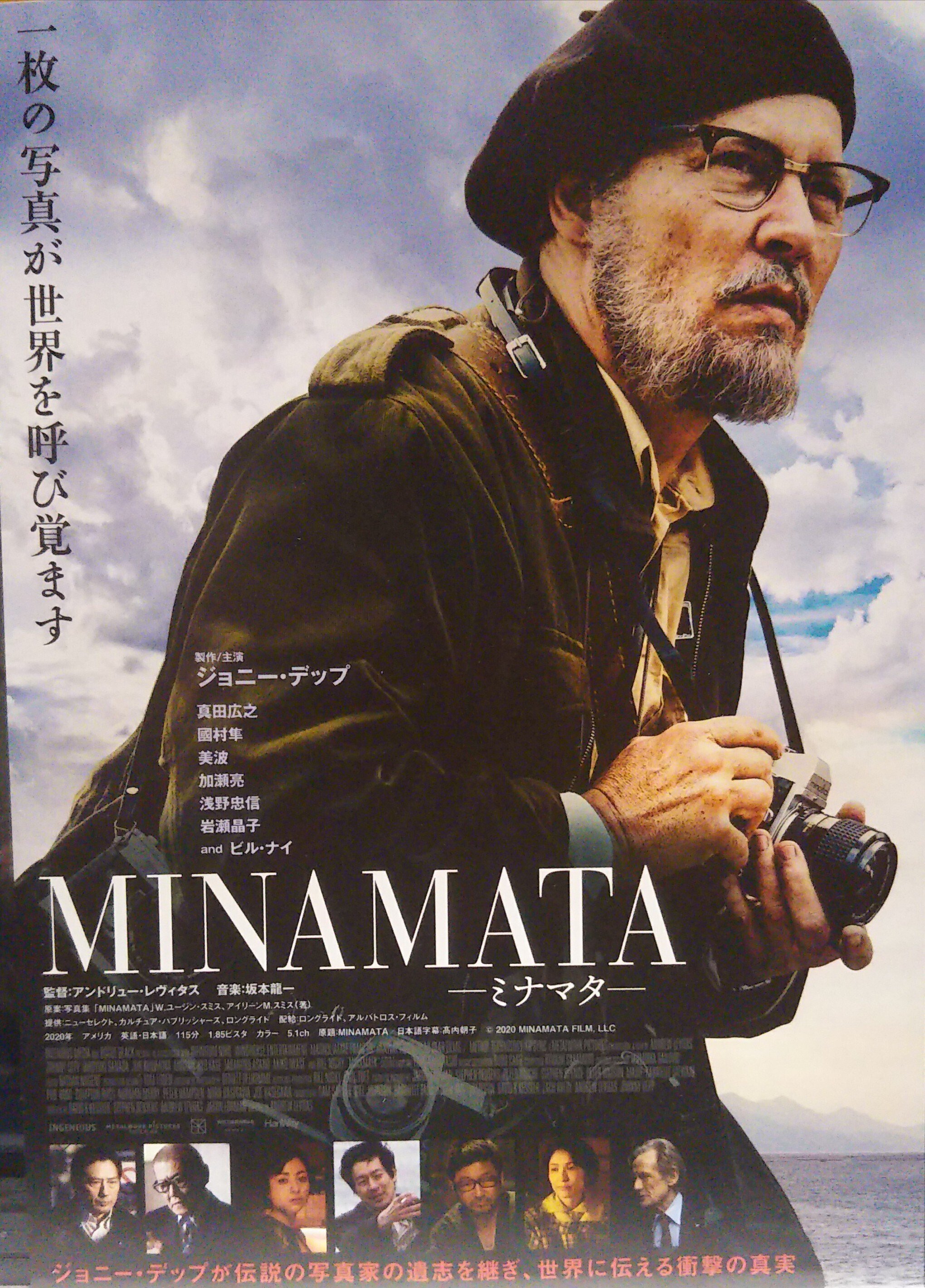 本格派ま! ユージンスミス展 ジョニーデップ主演映画 1982年 図録 ドキュメント