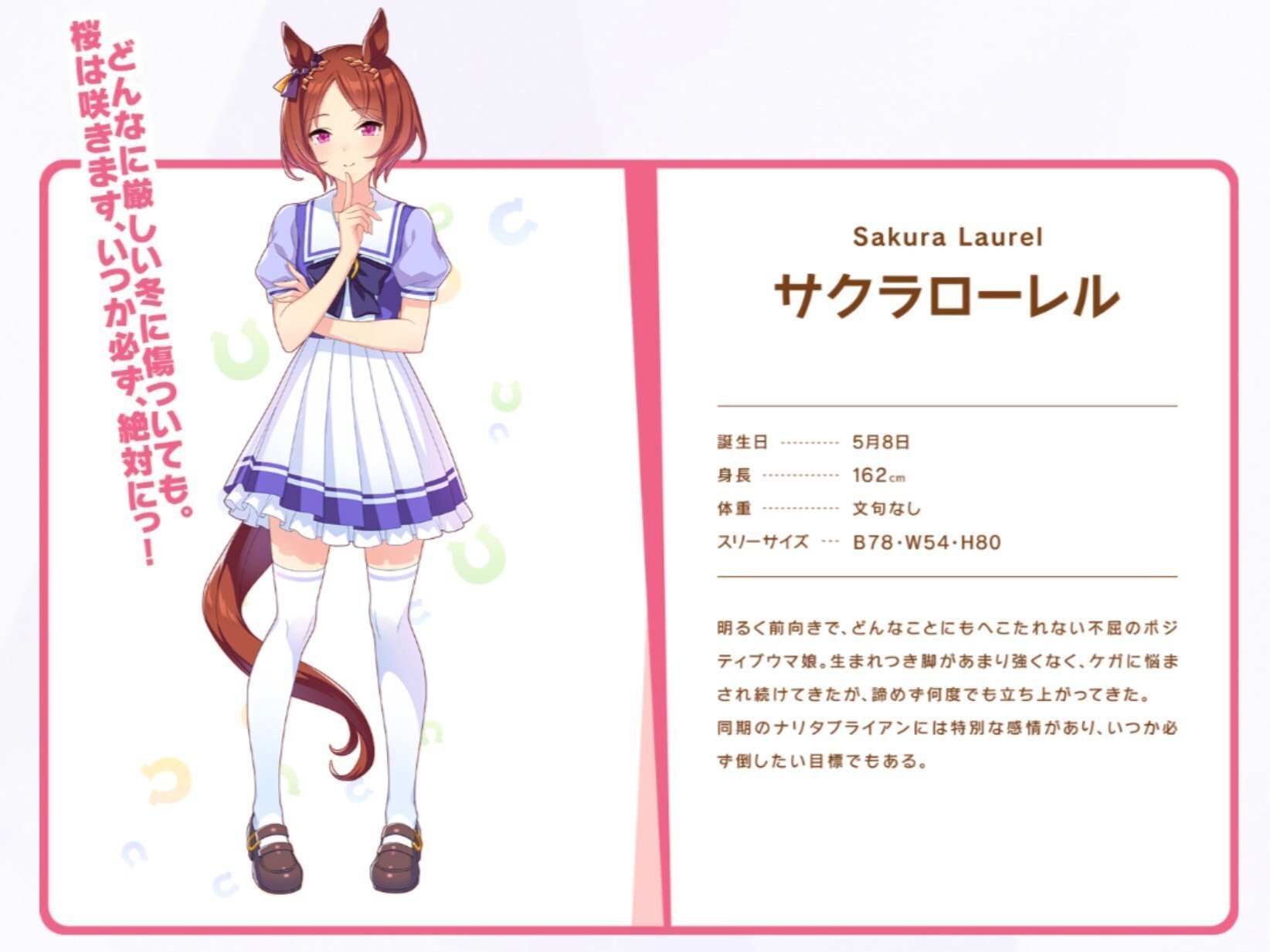ウマ娘】新規実装ウマ娘の元ネタまとめ【競馬】|マツウラ