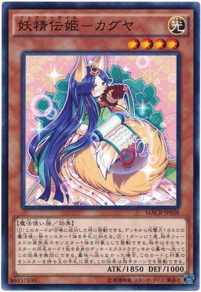 引退品】遊戯王 高レアリティ 壊獣カグヤデッキ 関連パーツ