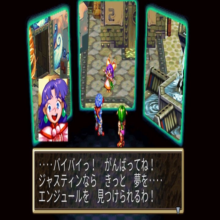 グランディアvol 9 ケイト Note