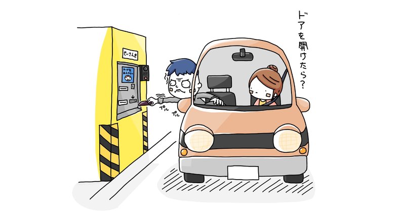 有料駐車場