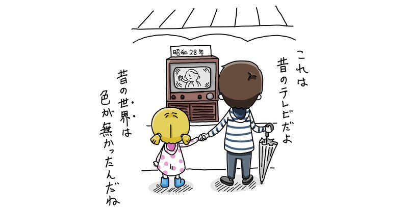 テレビ放送