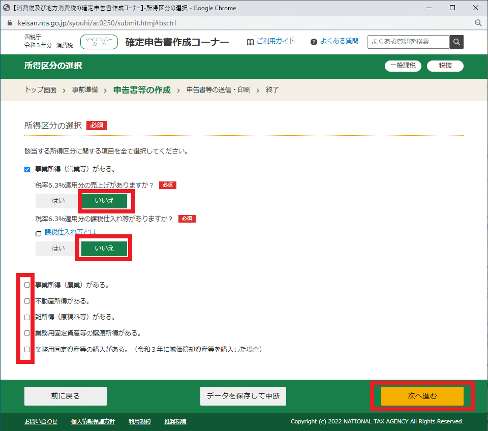 マネーフォワード>e-Taxを使ってebay輸出の消費税申告をして マネーフォワード>e-Taxを使ってebay輸出の消費税申告をして