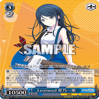 新弾評価】プロジェクトセカイ カラフルステージ！ feat. 初音ミク