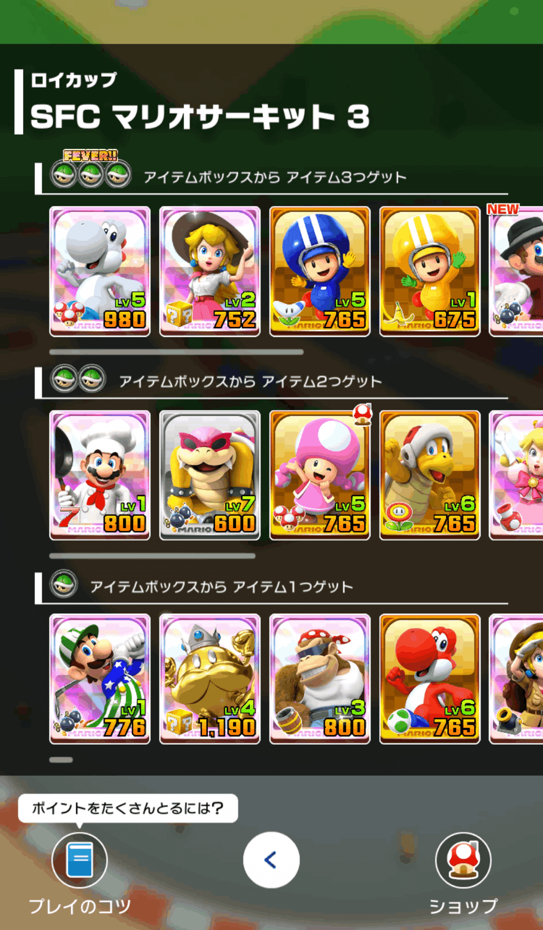 2人のルイ=^·ω·^=マリオカートツアーが2.5周年を迎えたよ。の巻ᔦꙬᔨ｜ルイ