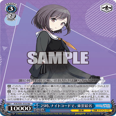 新弾評価】プロジェクトセカイ カラフルステージ！ feat. 初音ミク