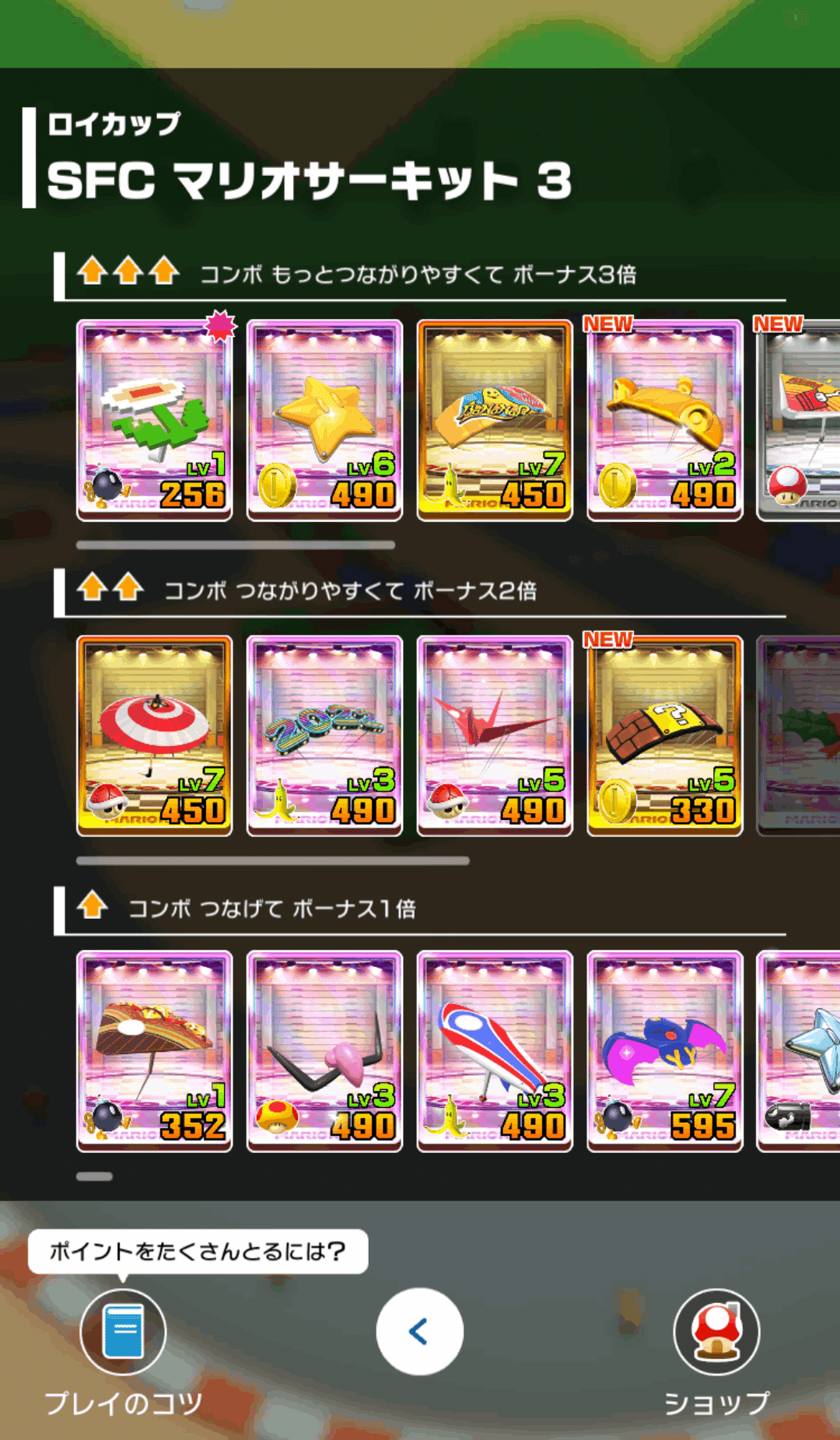 2人のルイ=^·ω·^=マリオカートツアーが2.5周年を迎えたよ。の巻ᔦꙬᔨ｜ルイ