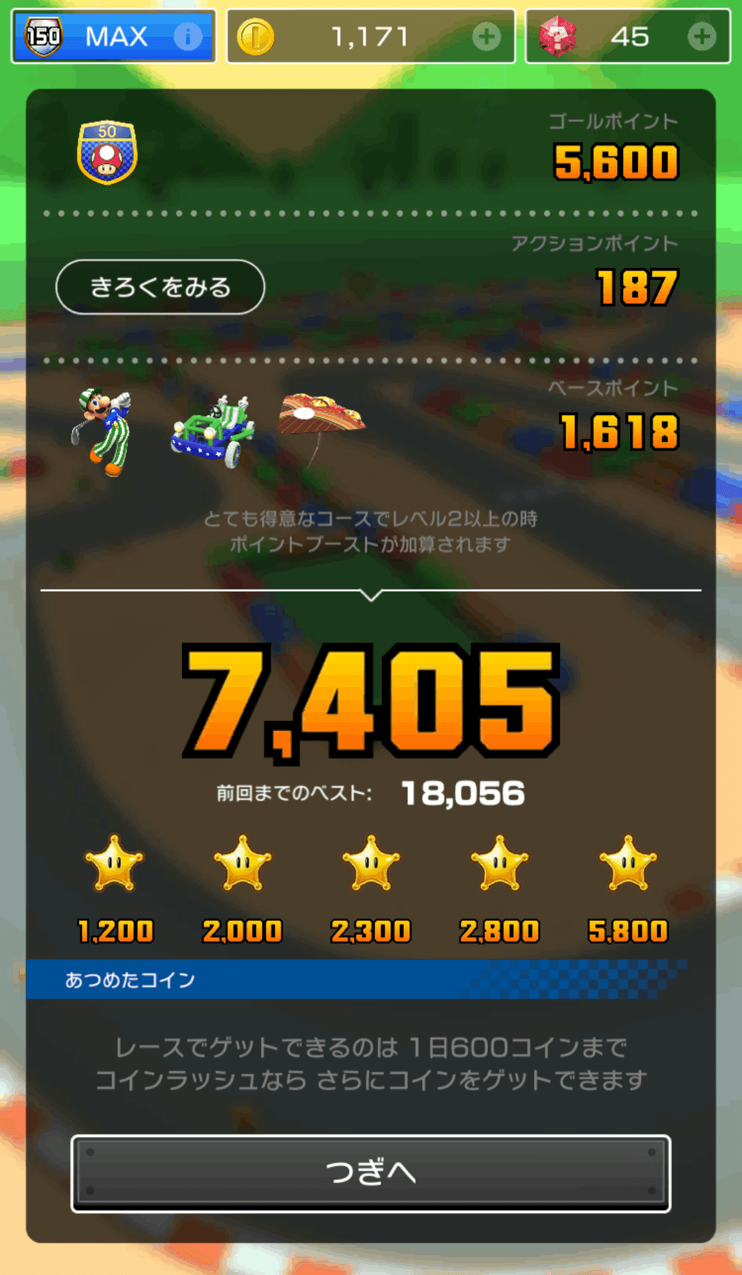 2人のルイ=^·ω·^=マリオカートツアーが2.5周年を迎えたよ。の巻ᔦꙬᔨ｜ルイ