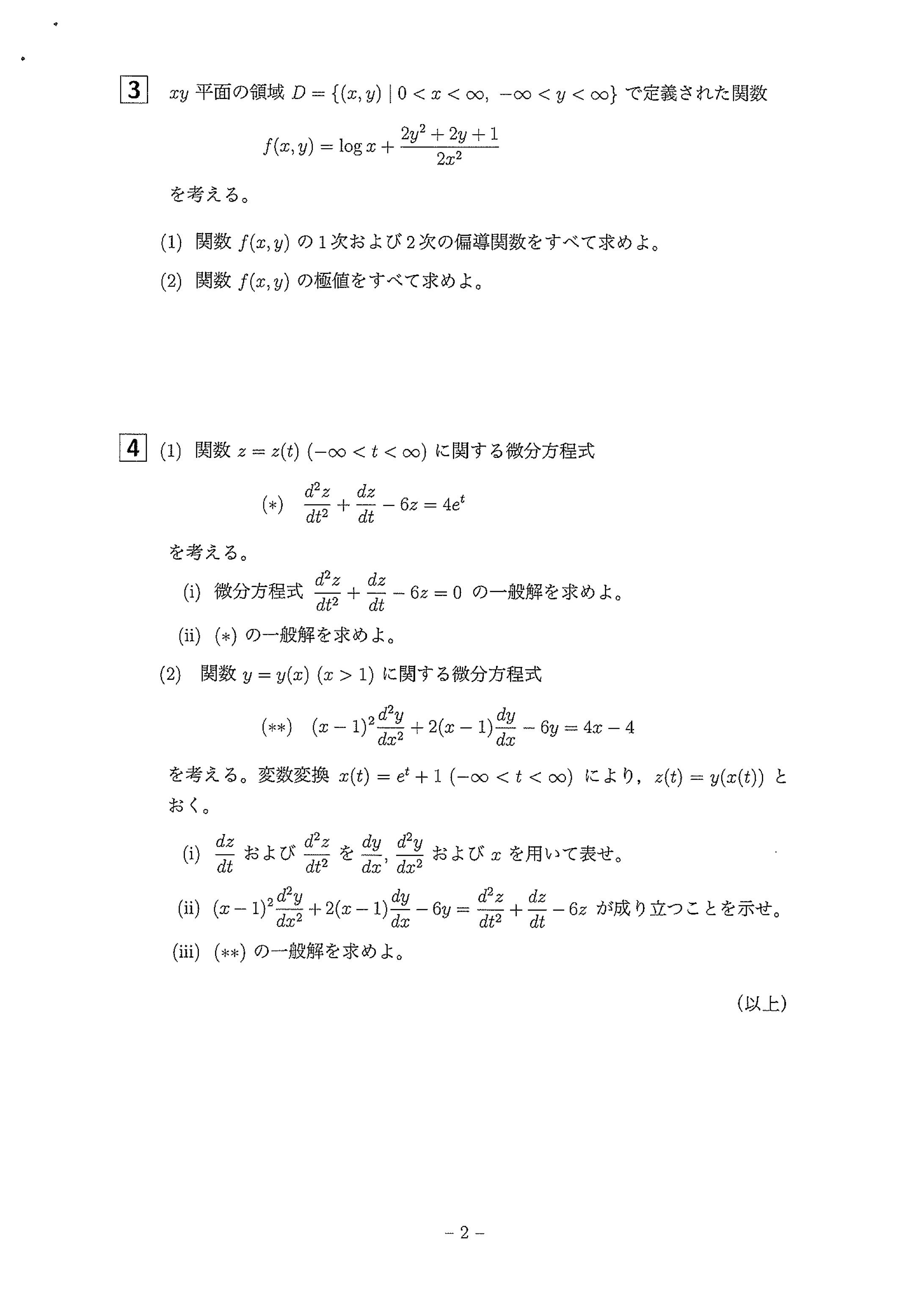 konoo konoo！　編入学試験過去問 sddefault.jpg