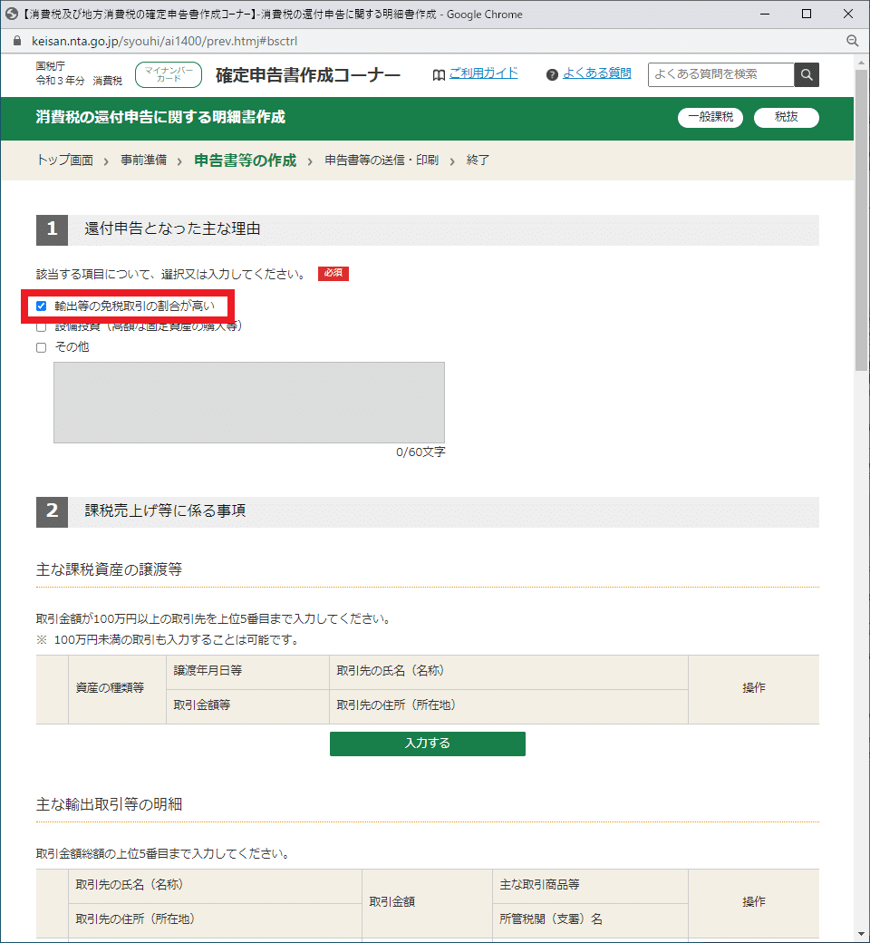 確定申告ケース別記入の手引き: 平成8年3月15日締切 : ぽちっと