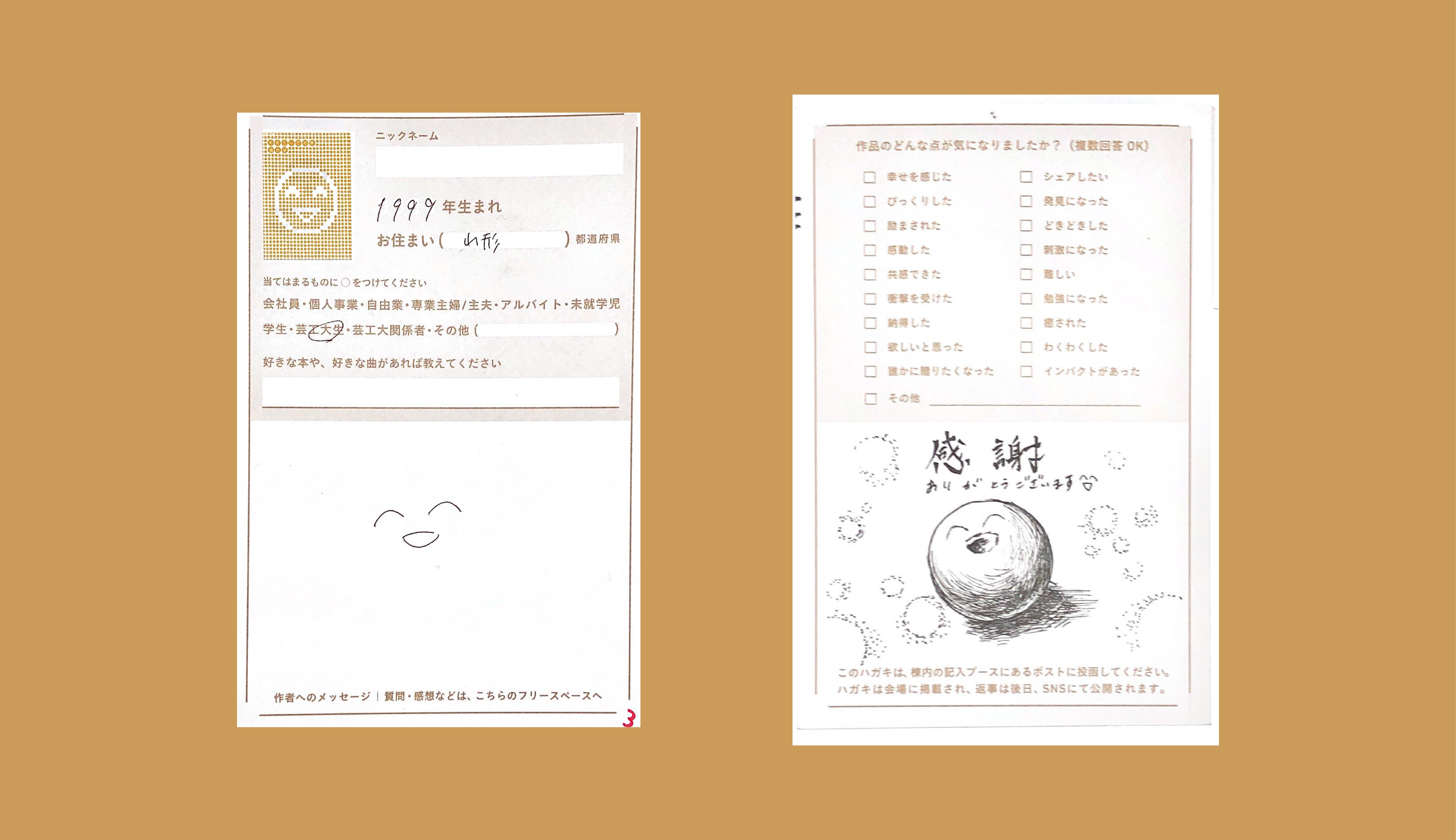 文字としての顔絵文字 卒展郵便 Note