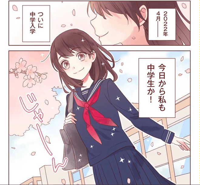 進研ゼミのマンガがサイコーすぎる⭐｜櫻庭みゆ💕きゅんをお届けする