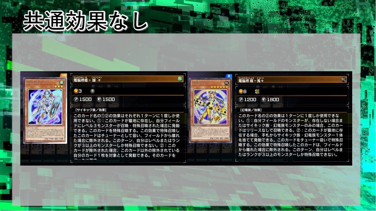 遊戯王 はじめてのでんのうかい プラチナ1帯連勝 マスターデュエル Dーchannel Note