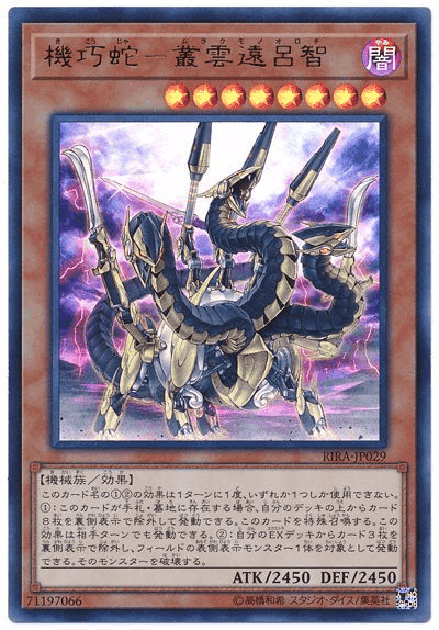 壊獣 出張セット】遊戯王における最強の除去 | 遊戯王 - コラム