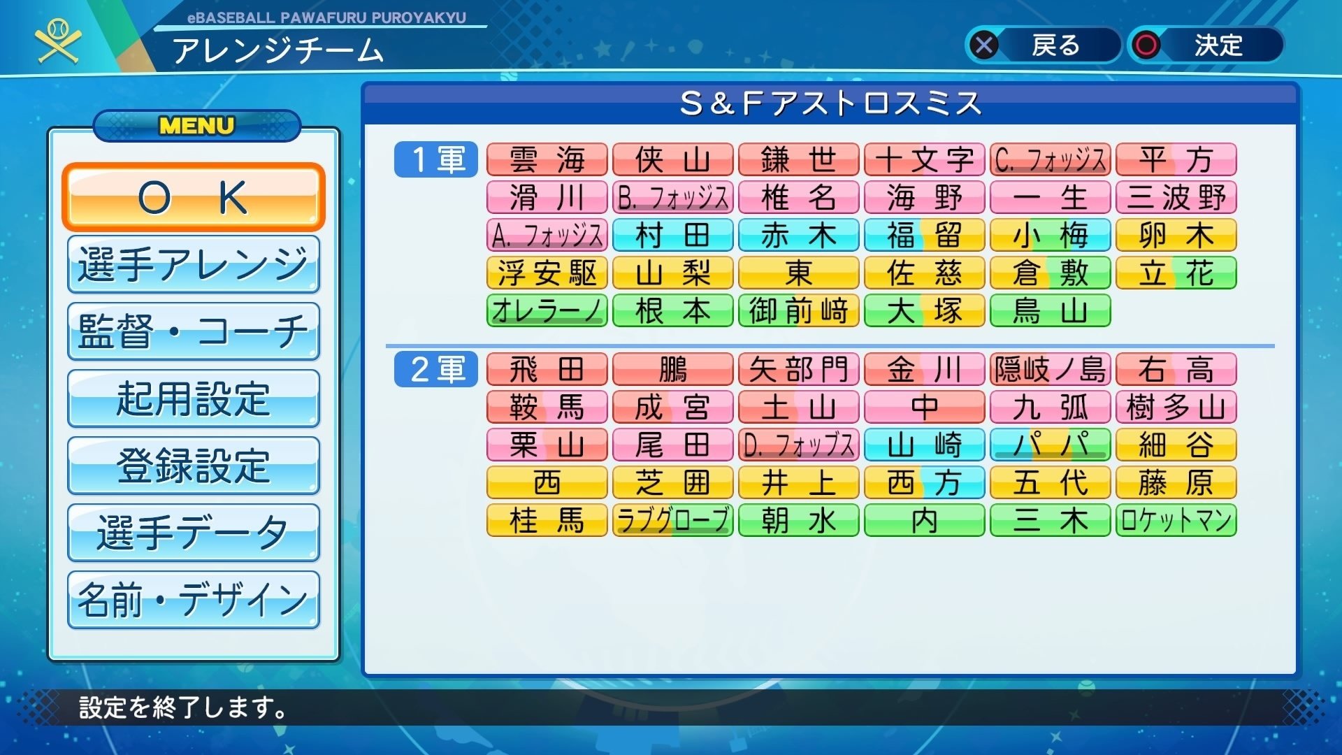 パワプロ2020」オリジナル球団 S＆Fアストロスミス｜kashi