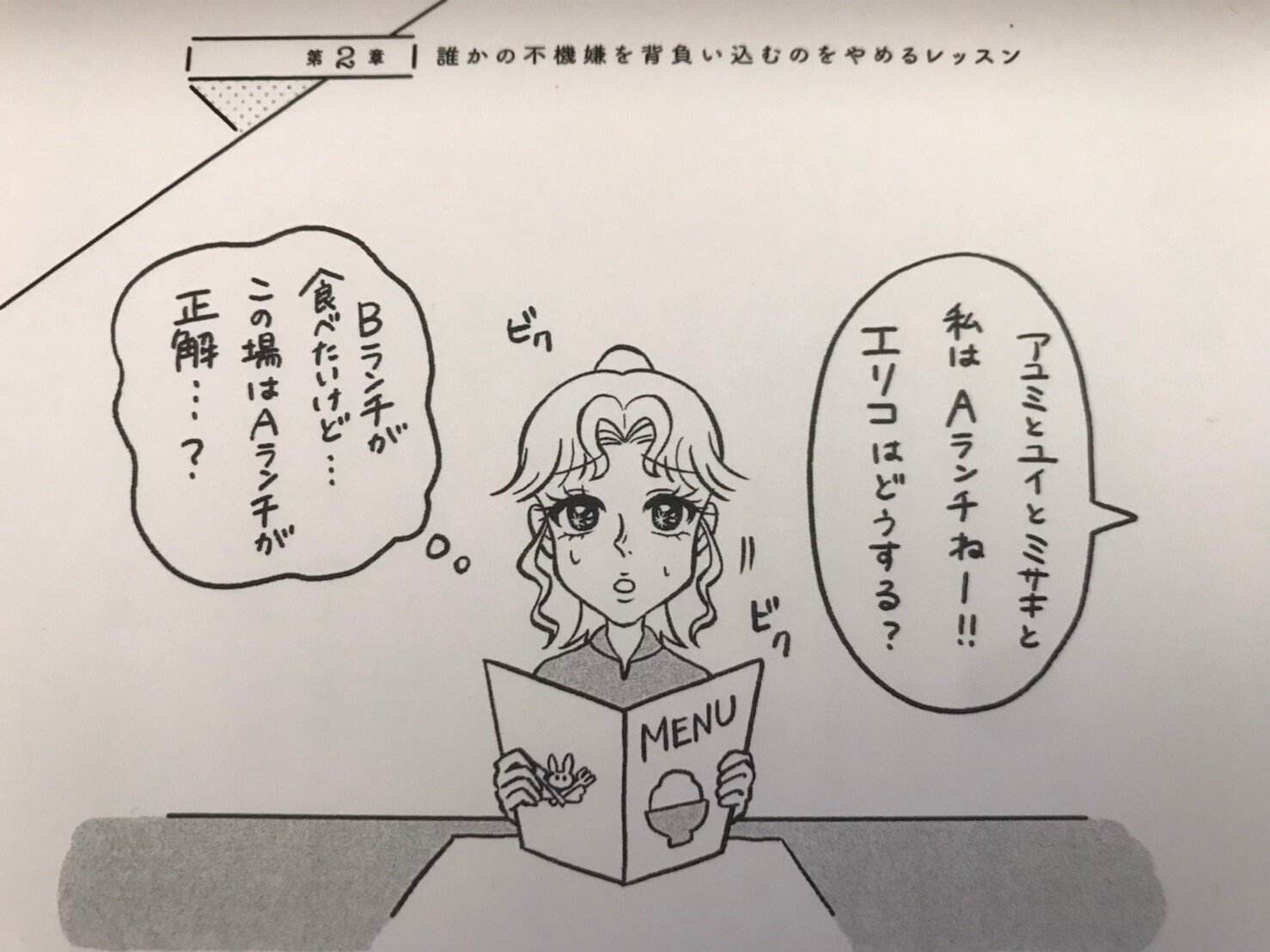スストア 女はいつも どっかが痛い Ea842aa9 オンライン大セール Pn Batam Go Id