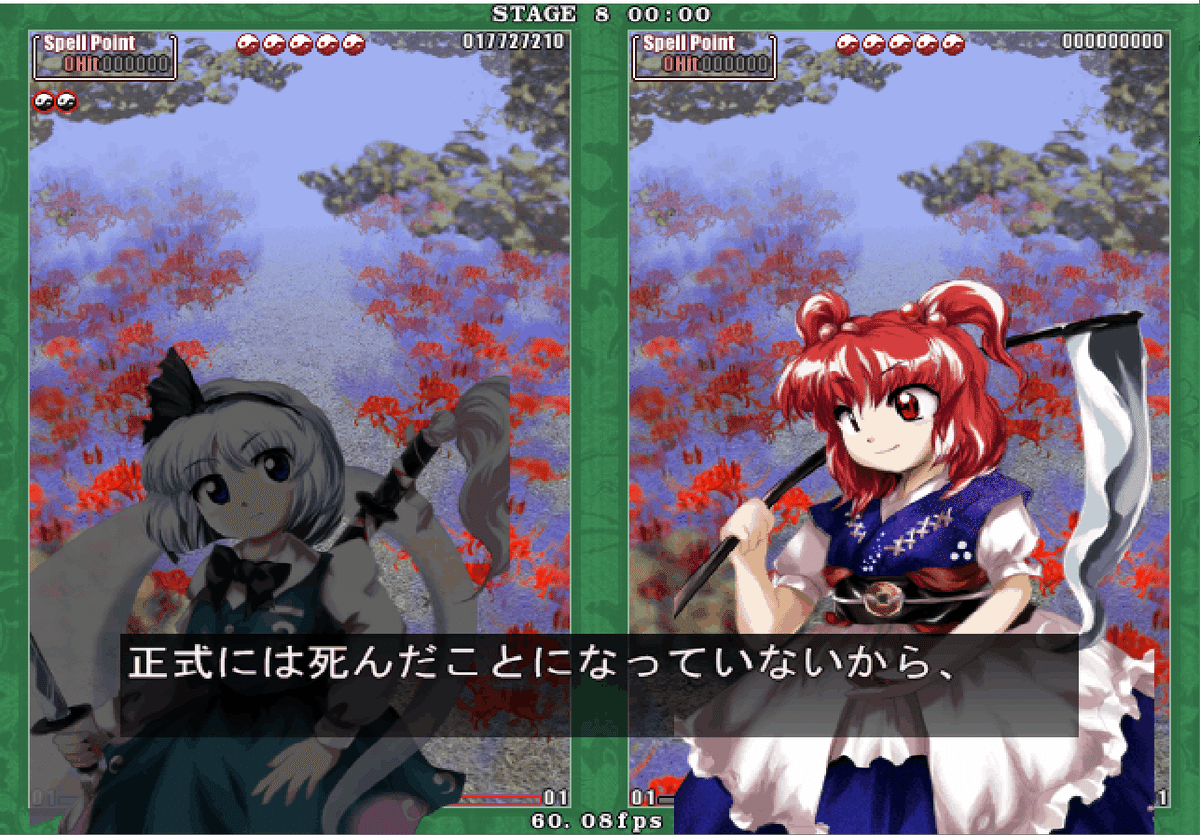 カオス 東方 プロモ 東方妖々夢 死蝶浮月 西行寺 幽々子 of 西行寺幽々子