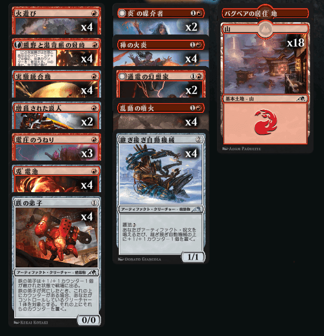 MTGアリーナ最強の赤単はいつなのか？｜スナガガ