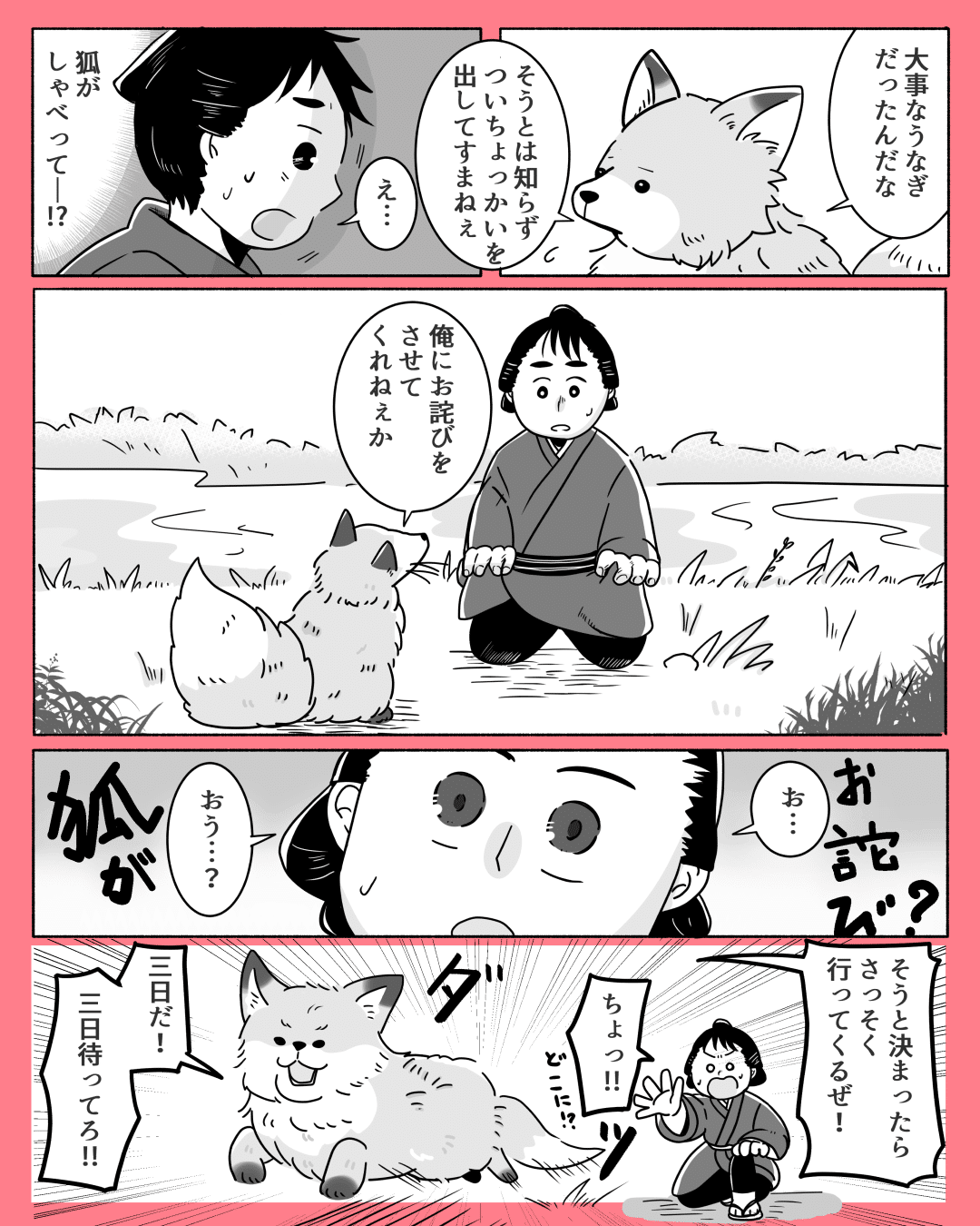 ごんぎつね様へ♥ ごんぎつね | 新美南吉, カワダクニコ |本 | 通販 | Amazon