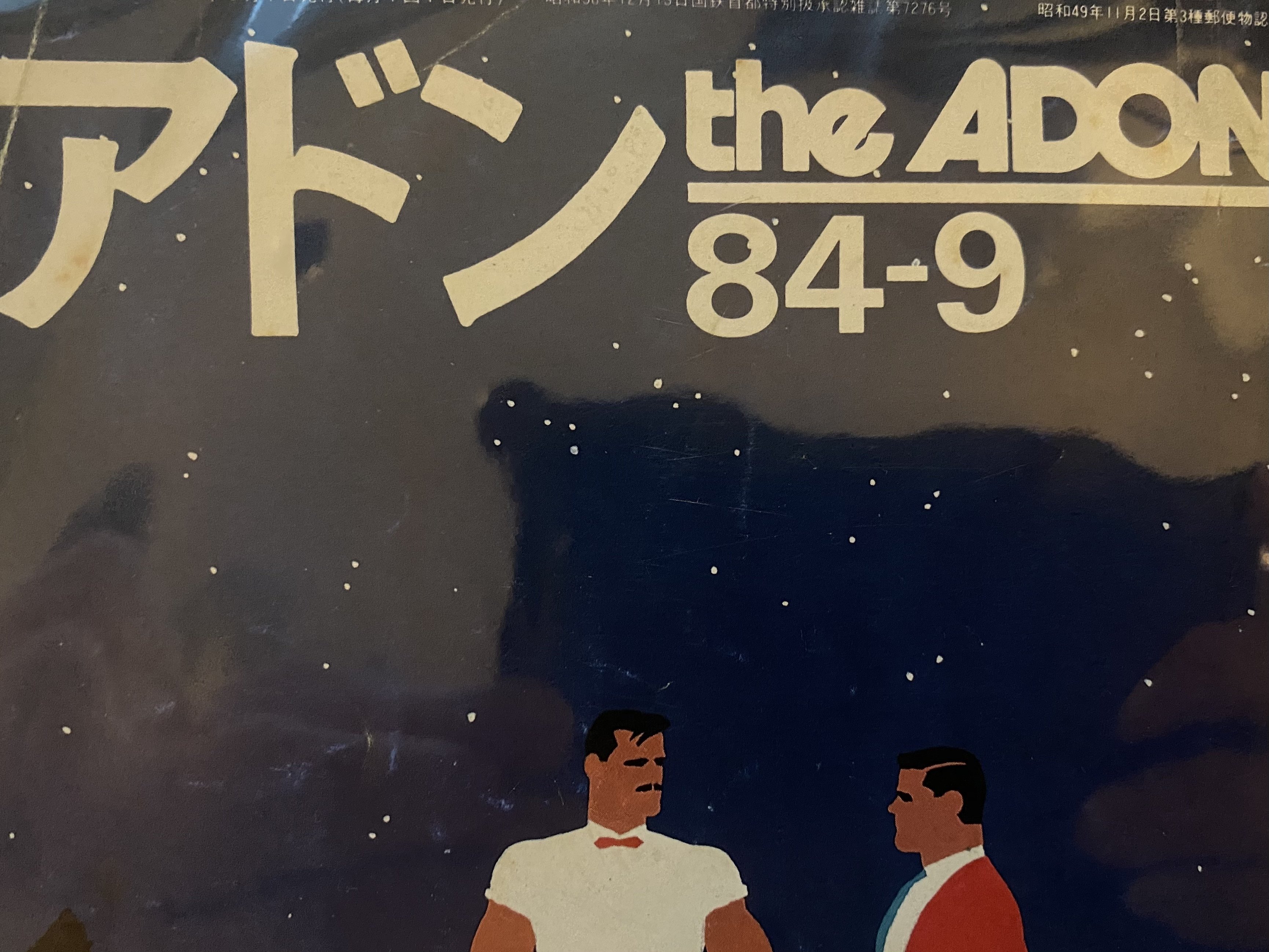 武内条二先生か イラストレーション、切り抜き&カレンダー 武内条二先生か イラストレーション、切り抜き&カレンダー