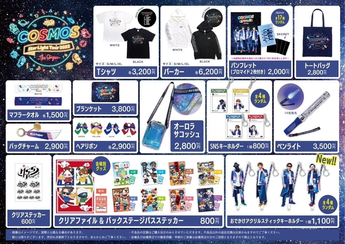 MSSP ライブツアー 2022｜sasamix