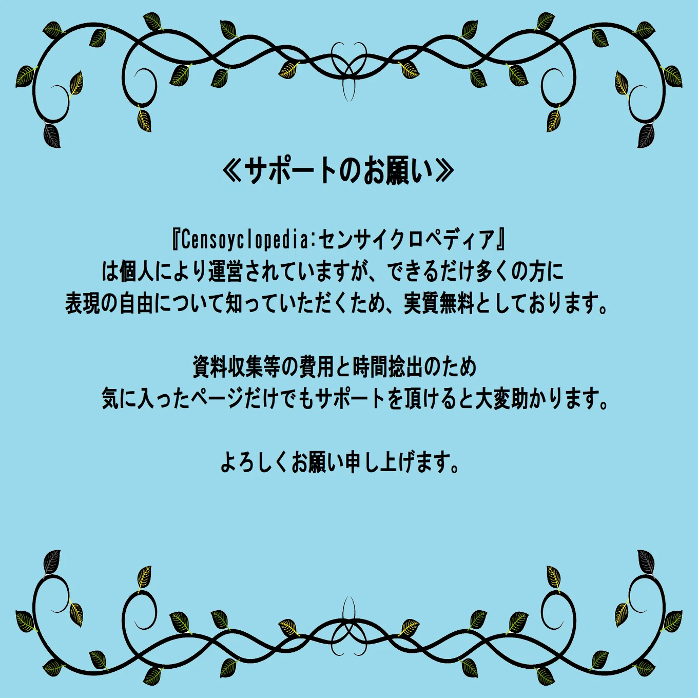 ローズ マスト フォール運動 ヒトシンカ シンカ論マガジン センサイクロペディア Note