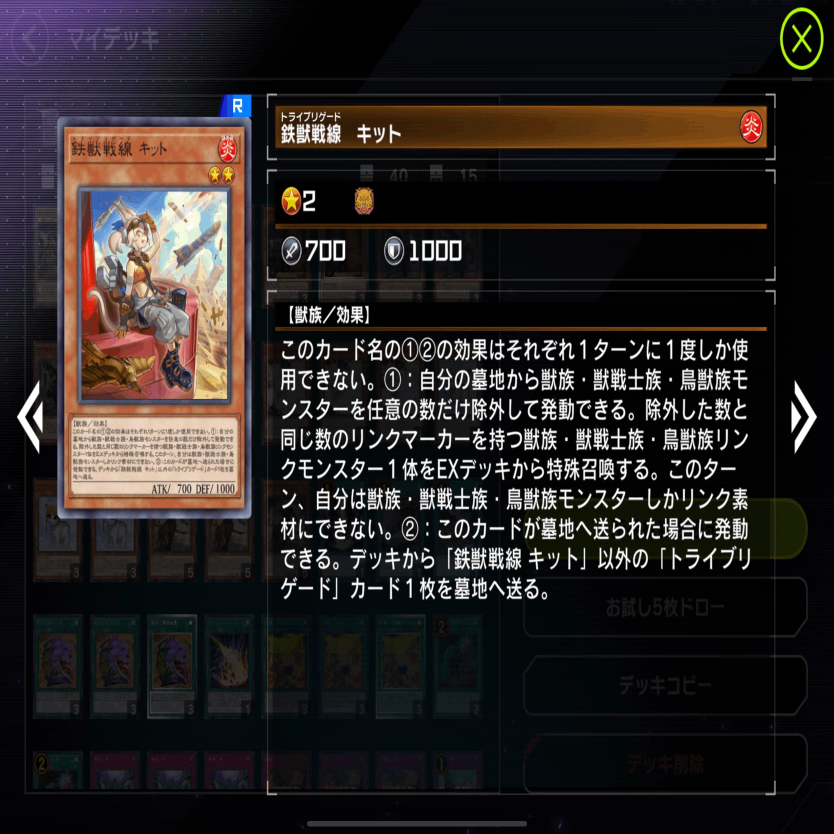 遊戯王マスターデュエル 鉄獣戦線の基本のK｜テッペン