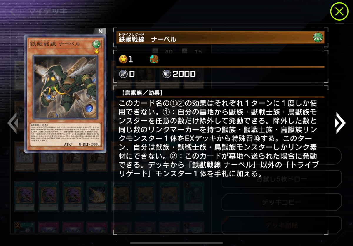 遊戯王マスターデュエル 鉄獣戦線の基本のK｜テッペン