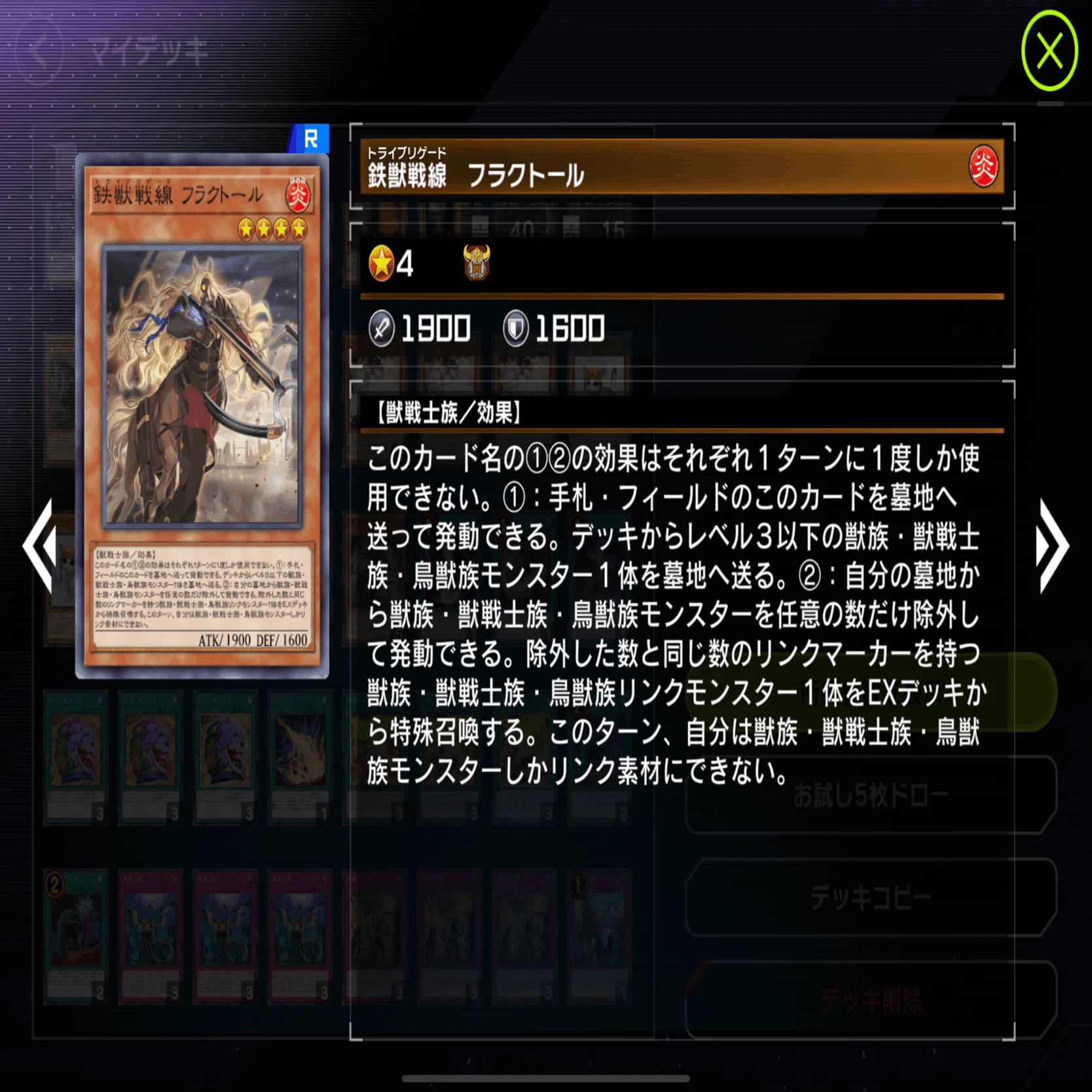 遊戯王マスターデュエル 鉄獣戦線の基本のK｜テッペン