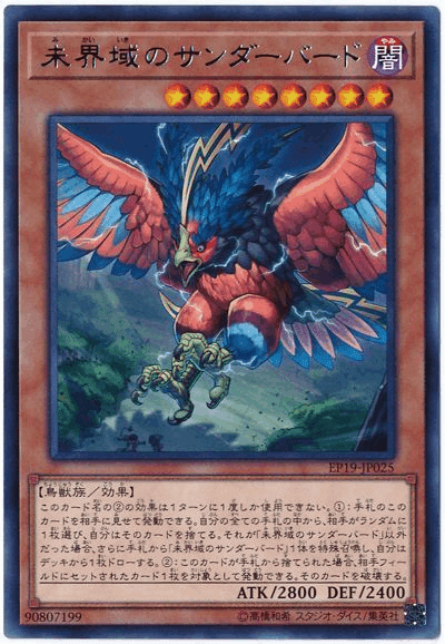 Amazon.co.jp: 遊戯王カード 未界域のビッグフット(シークレット
