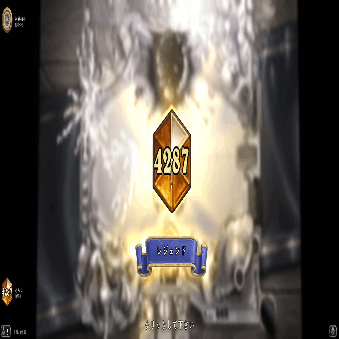 ハースストーン レジェンドに到達 Oheavenus Note