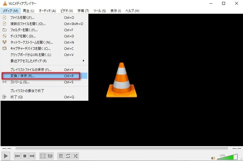 VLCメディアプレイヤー　変換/保存を選択