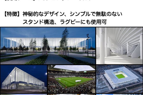 球技専用スタジアム の新着タグ記事一覧 Note つくる つながる とどける 球技専用スタジアム の新着タグ記事一覧 Note つくる つながる とどける
