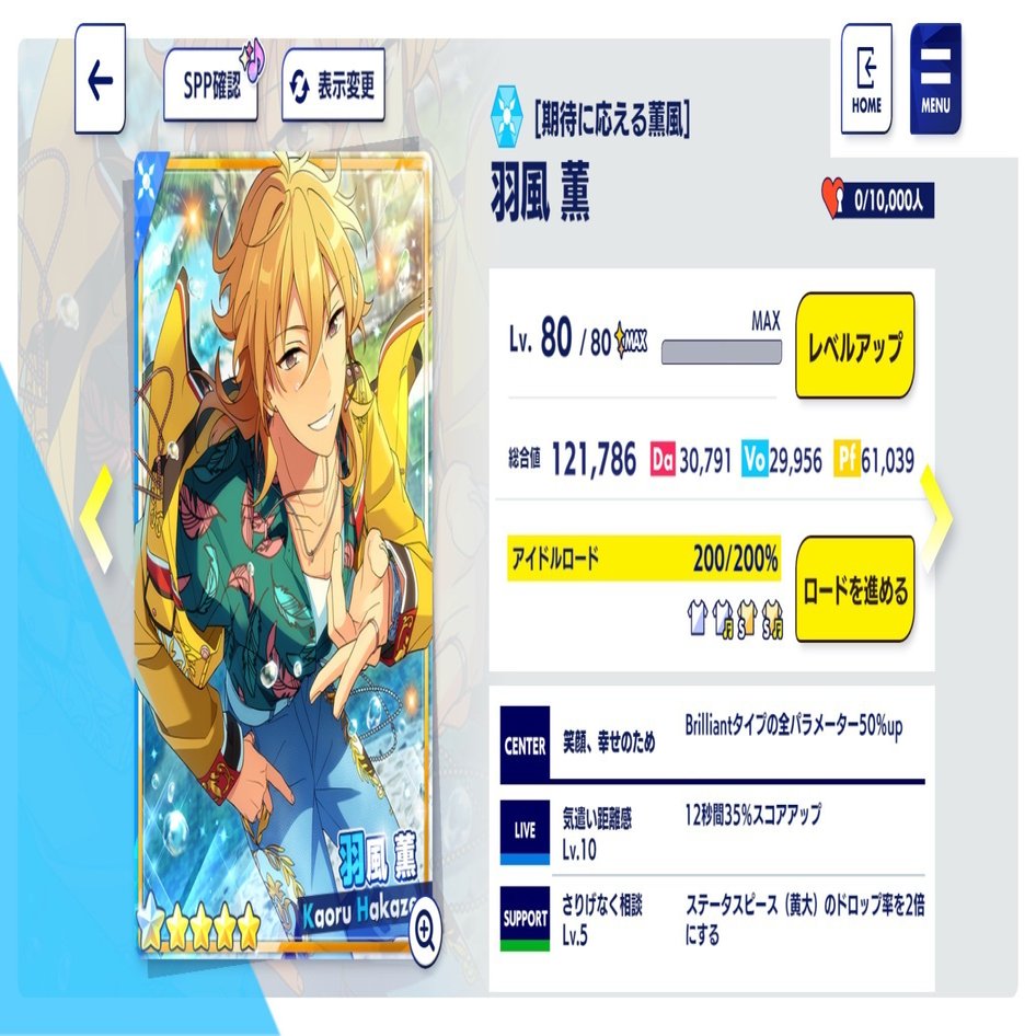 あんスタmusic 22年度実装星５カード完凸オススメ度vol 1 Akakaralover Note