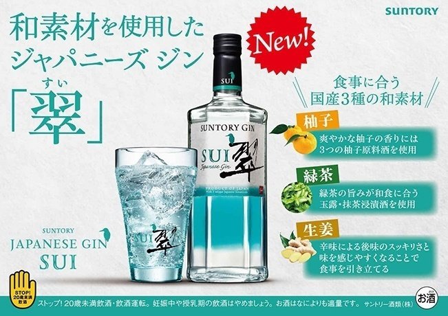 最近飲んだお酒（翠ジンソーダ・アサヒ生ビール黒生）｜motoz