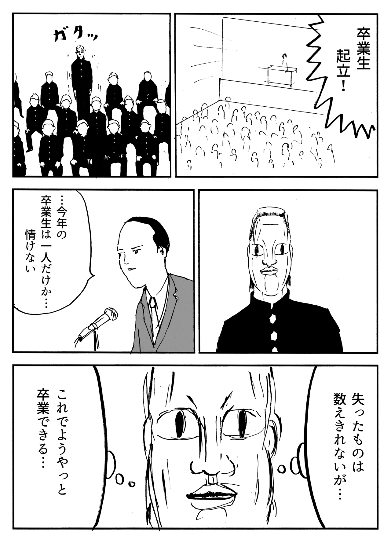 卒業シーズン まんがのおじさん Note