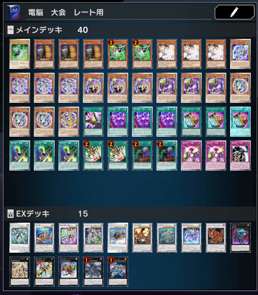 ☆遊戯王OCG 電脳堺 デッキ・メインパーツセット | Duel Portal
