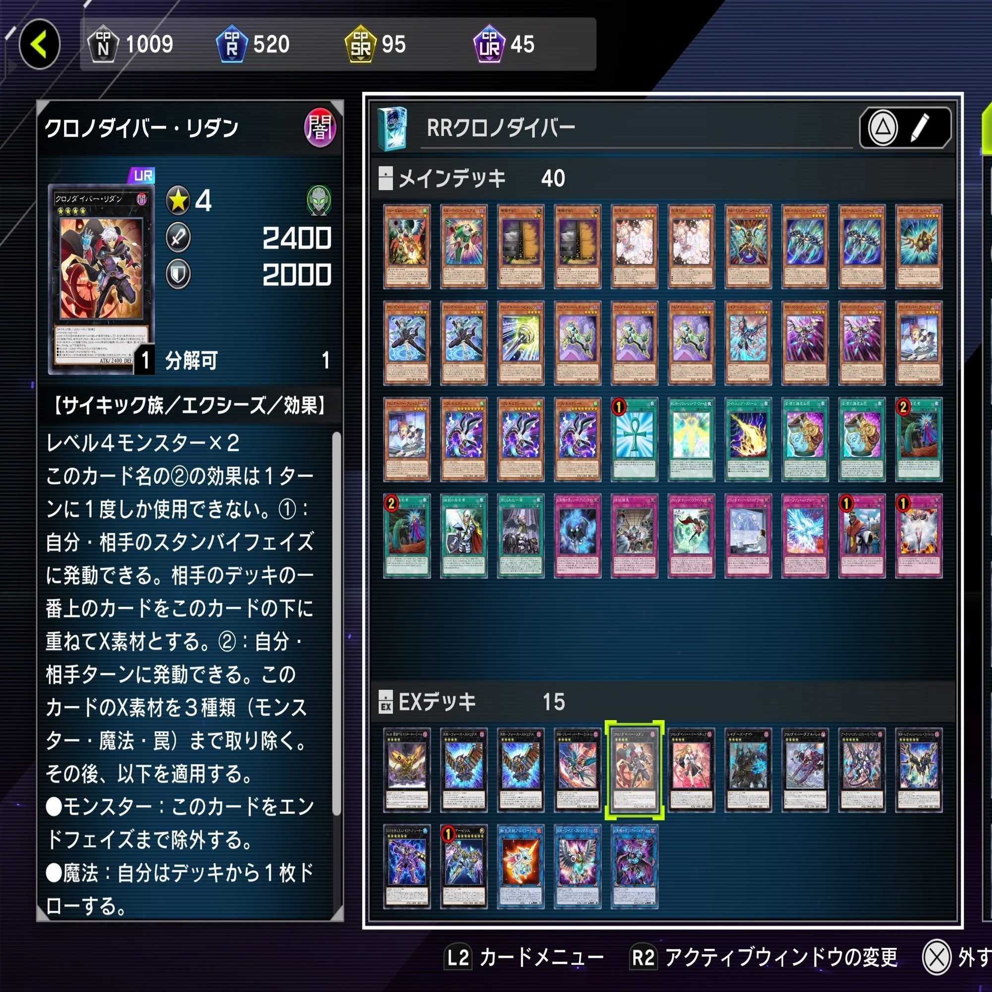 遊戯王マスターデュエル #1】先攻手札1枚から最大8妨害！展開型クロノ 