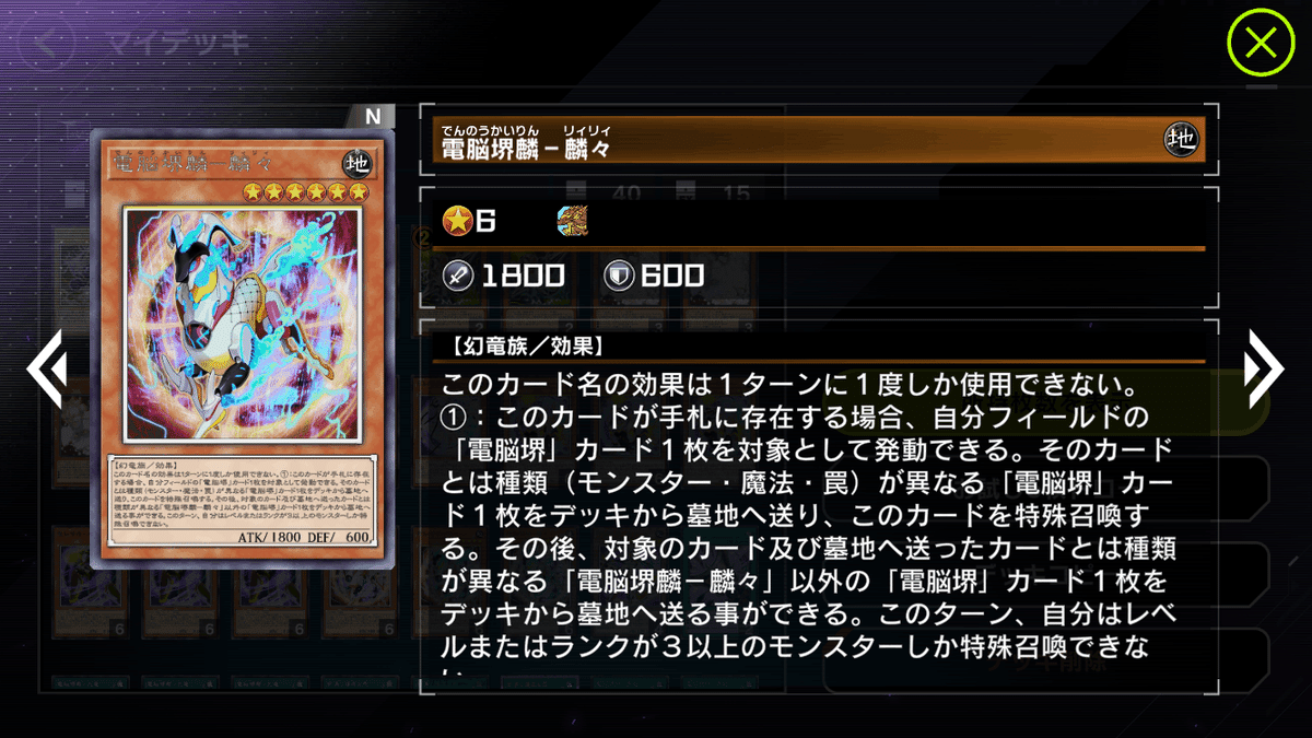 遊戯王】はじめてのでんのうかい ━プラチナ1帯20連勝