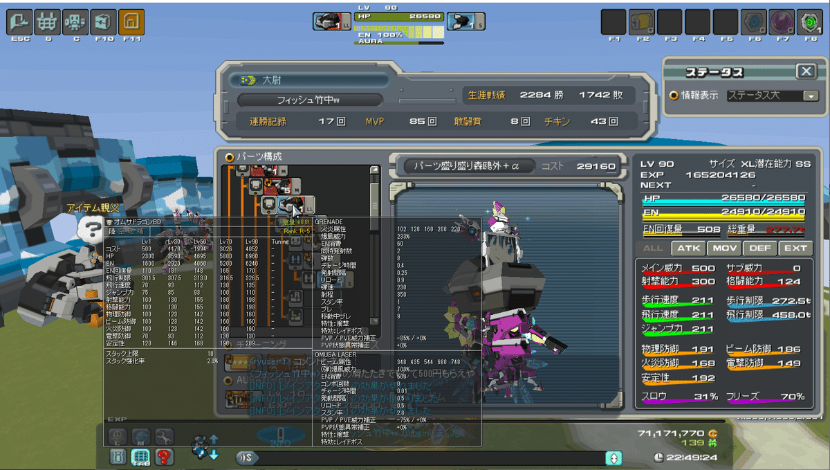 オムサドラゴンBD買いました＾O＾｜卍竹中のｃ２１大学卍