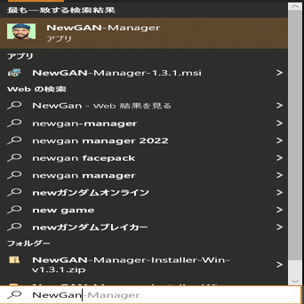 Newgan Managerの使い方 りっつ Note