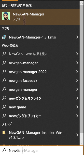 Newgan Managerの使い方 りっつ Note Newgan Managerの使い方 りっつ Note