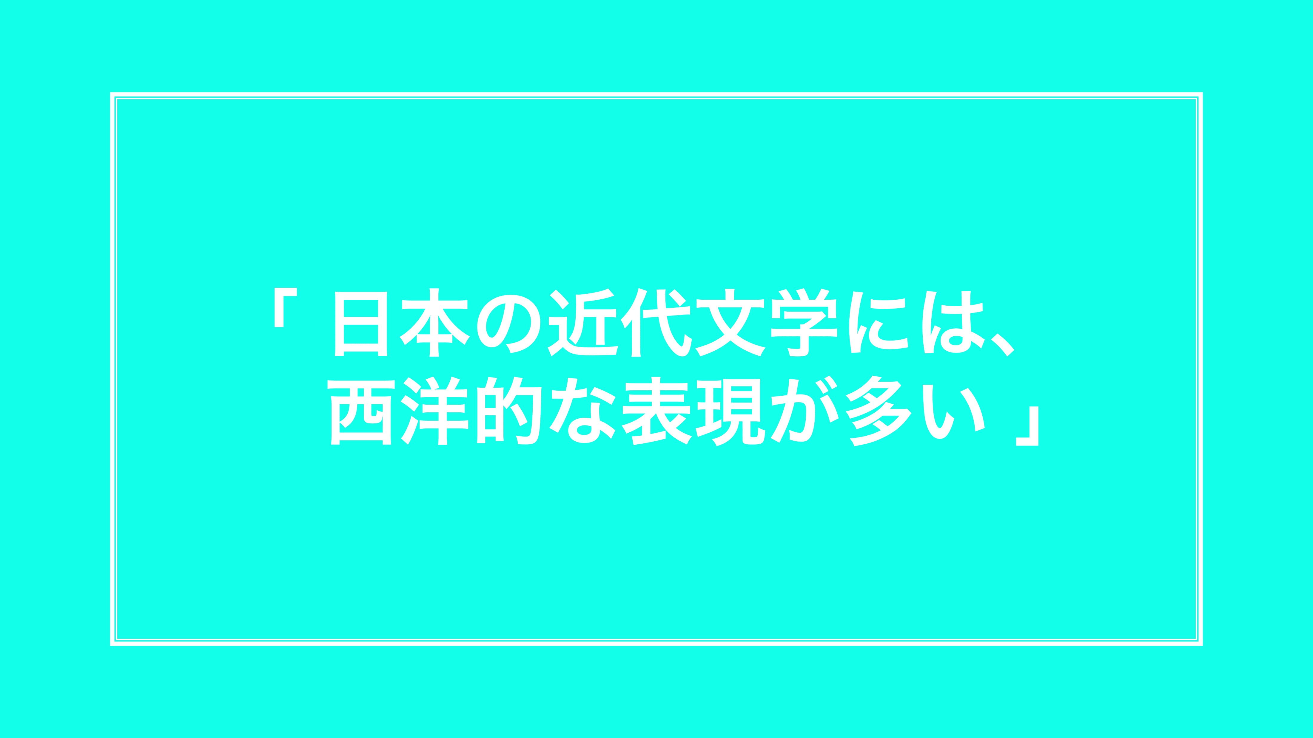 英語の辞書と 語源と 日本文学 0 夏野真碧 Natsuno Ao Note