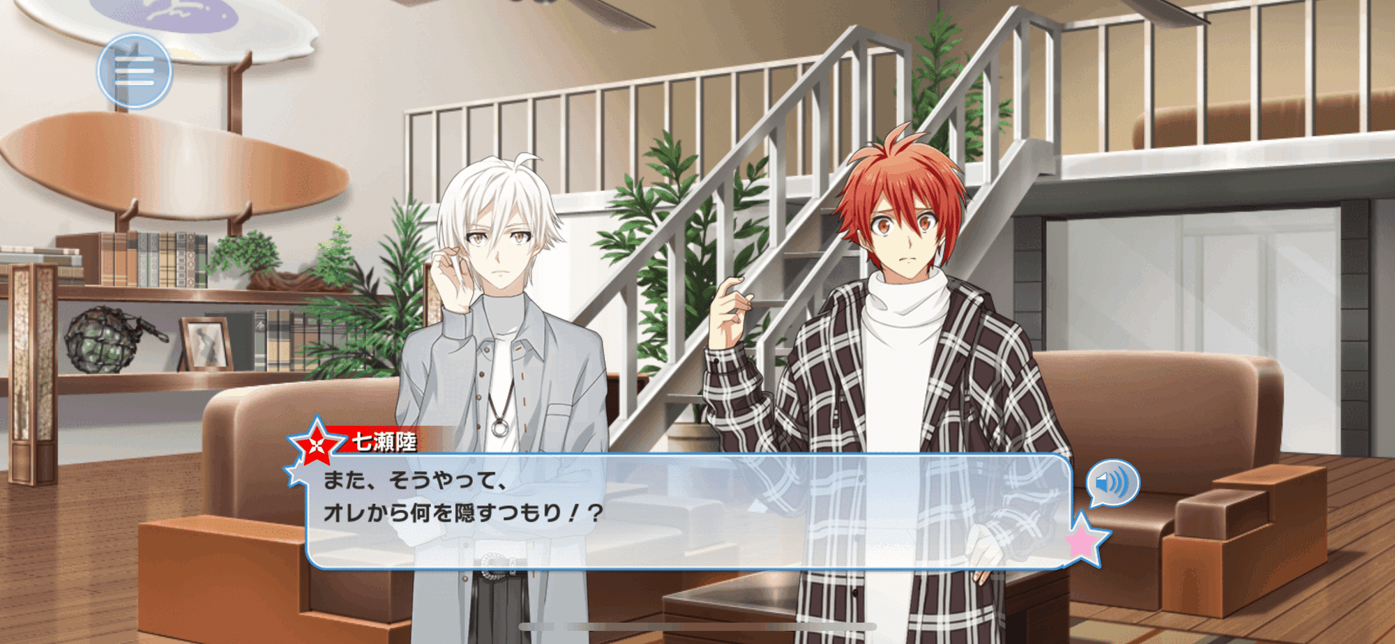 アイナナ5部考察 求められる 器 ネタバレ まおり Note アイナナ5部考察 求められる 器 ネタバレ まおり Note