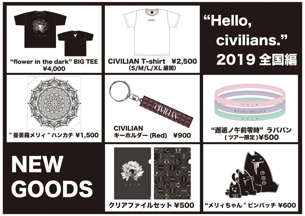 GOODS 2019｜CIVILIAN official