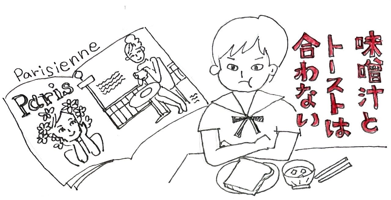 パリジェンヌになりたい Mami Note